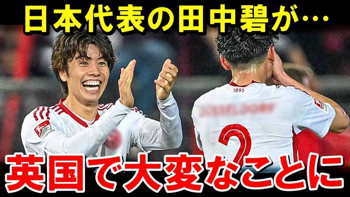 Aoi Tanaka, membre de l'équipe nationale japonaise, va faire quelque chose de scandaleux dans le monde du football britannique mdr[Réaction à l'étranger/Équipe nationale de football du Japon]