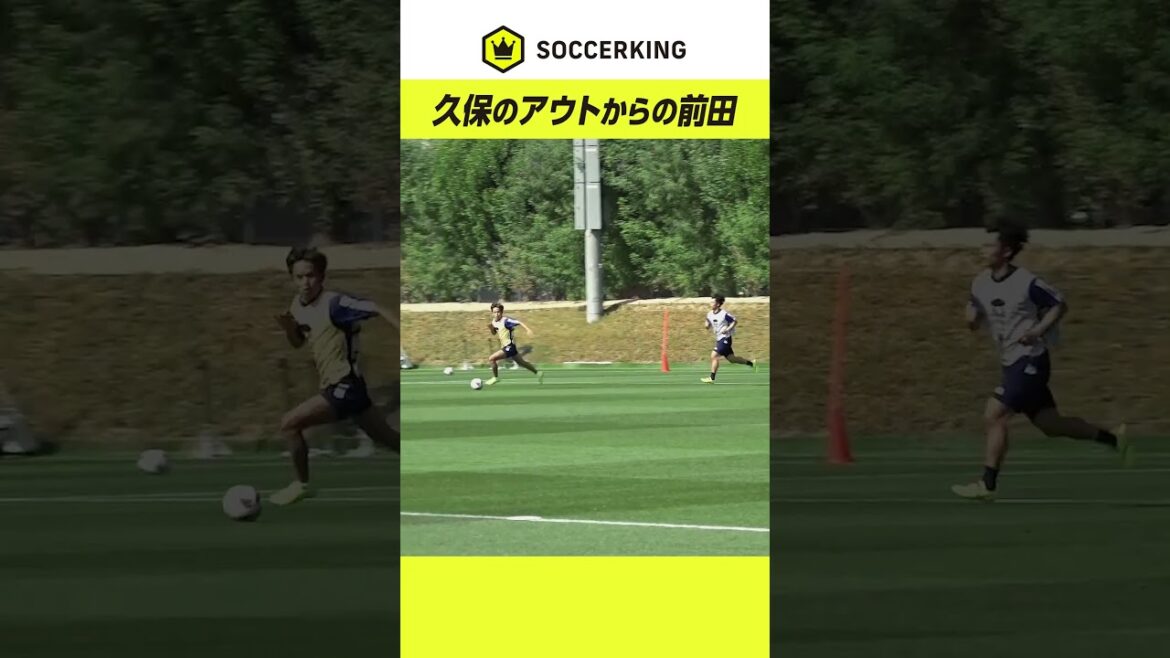 L'extérieur de Takefusa Kubo → La tête forte de Daenen Maeda