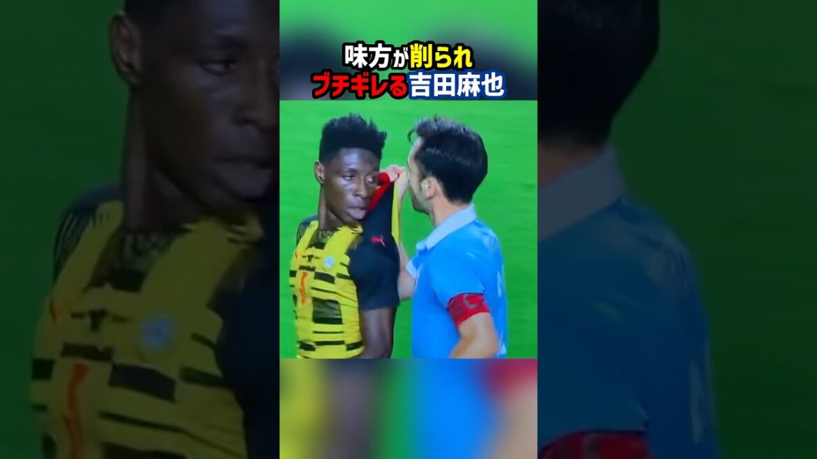 Maya Yoshida s'énerve contre l'adversaire qui a commis une faute vicieuse sur son coéquipier