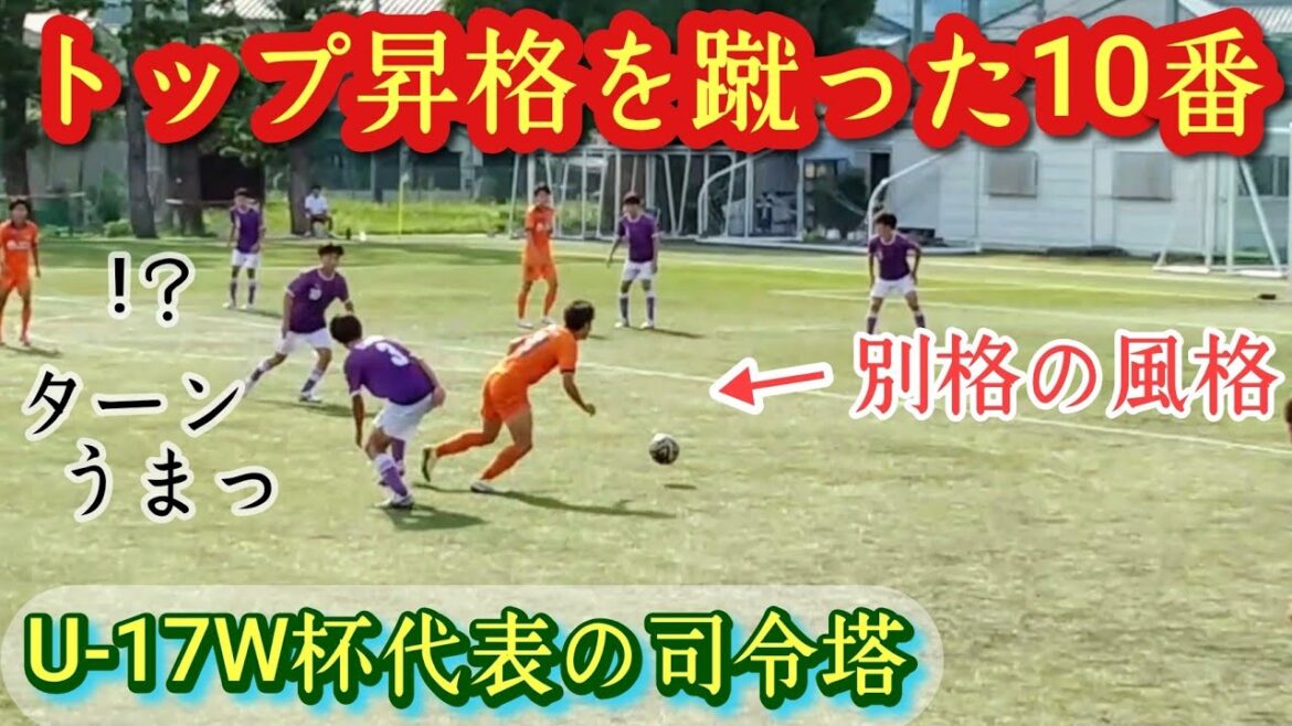 [Ryuunosuke Yada]L'un des meilleurs commandants volontaires de sa génération. Gaku Shibasaki de S-Pulse. ③ Collection de pièces de théâtre ! Jeunesse Shimizu. Ryunosuke YADA. football au lycée