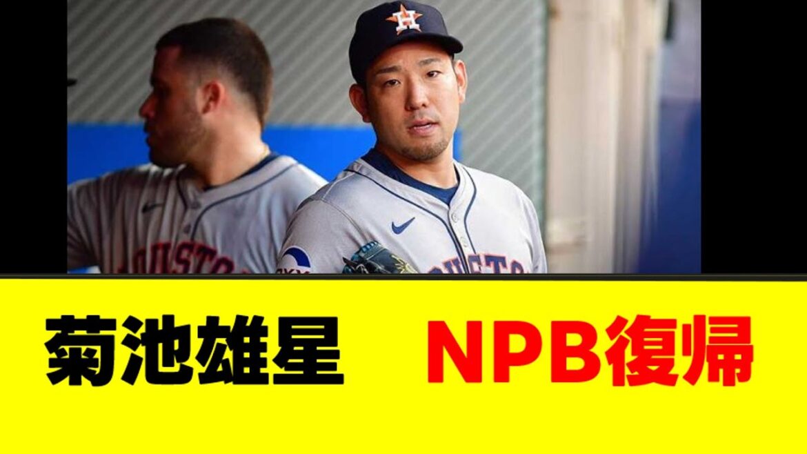 [Bonne nouvelle]Yusei Kikuchi "Je veux être un joueur majeur jusqu'à 40 ans et ensuite jouer sur NPB jusqu'à 50 ans." ← Ce[Résumé Nan J][2ch 5ch]