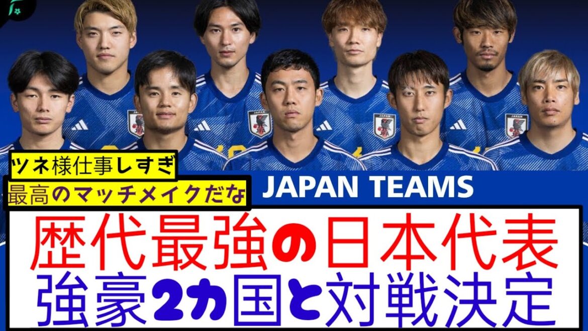 [Dernières nouvelles]L'équipe nationale de football du Japon affrontera deux pays puissants dans un match amical ! ! !