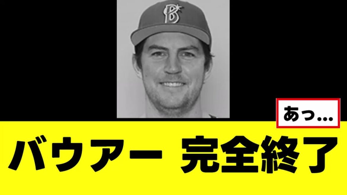 [Triste nouvelle]Un article est publié annonçant le licenciement complet de Bauer.