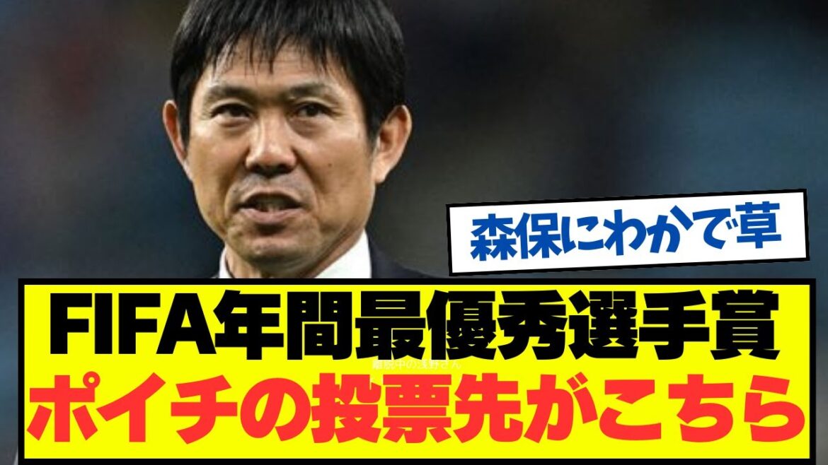 Cliquez ici pour voter pour le réalisateur « LE MEILLEUR » Hajime Moriyasu Cliquez ici pour voter pour le réalisateur "LE MEILLEUR" Hajime Moriyasu
