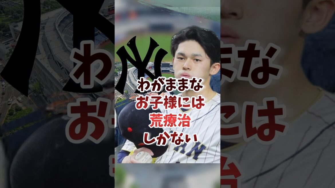 Yu Darvish est bouleversé par le transfert d'Aki Sasaki ![MLB/Réactions à l'étranger]#Shorts #Yu Darvish #Aki Sasaki #MLB #Professional Baseball #Major League