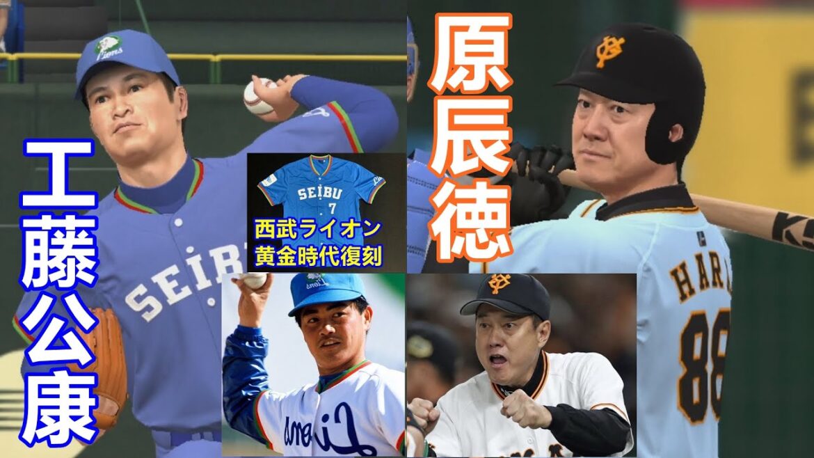[PlayStation 3 Professional Baseball Spirits 2015]Décision de lanceur/batteur OB Kimiyasu Kudo Kimiyasu Kudo Tatsunori Hara Tatsunori Hara #PS2 #Baseball Spirits 2015 #Kimiyasu Kudo #Tatsunori Hara #Hayato Sakamoto