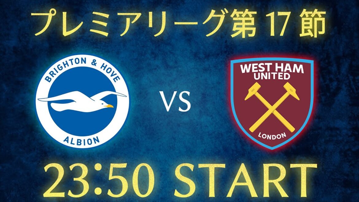 [Kaoru Mitoma]Diffusion en direct du chat Brighton vs West Ham/Premier League Round 17