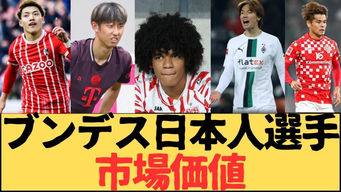 Valeur marchande des joueurs japonais en Bundesliga : Kaishu Sano, Chase Henry, Ritsu Doan augmentent