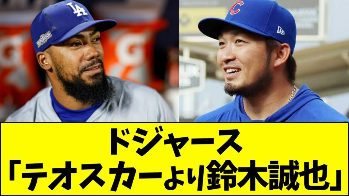 Les Dodgers ont également Seiya Suzuki dans leur ligne de mire...