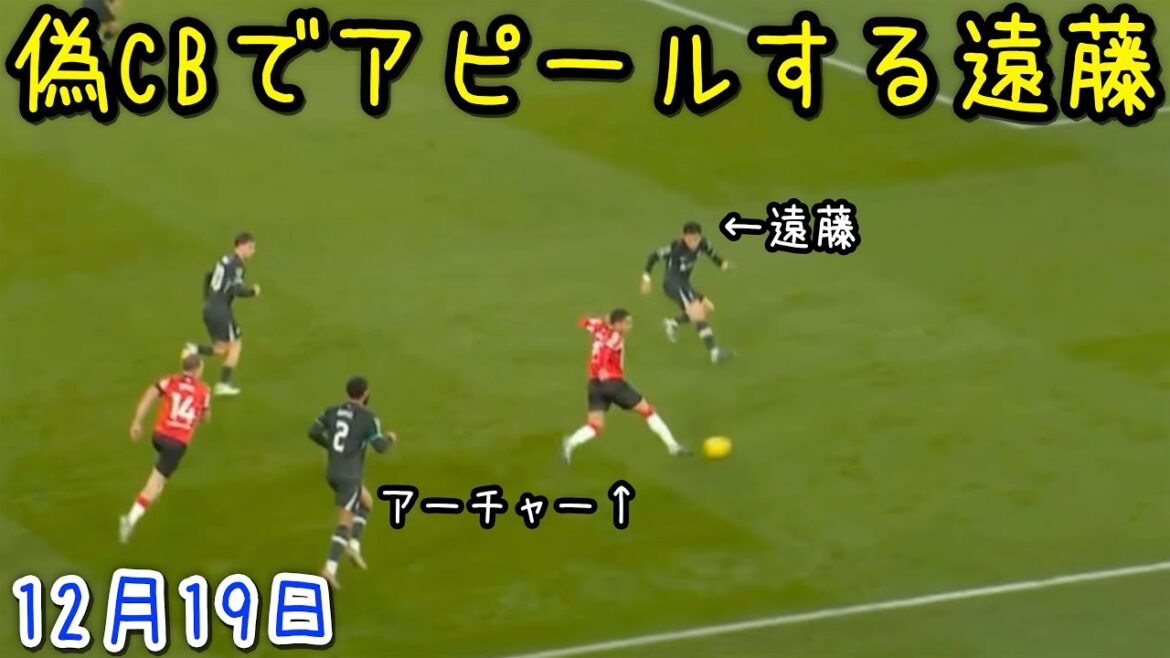 Wataru Endo devient accro au duel et ne peut s'arrêter de jouer contre Southampton