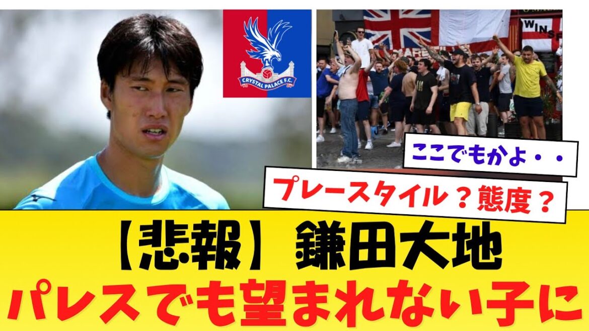 [Réaction]Le palais Kamata Daichi est à nouveau détesté par le soutien local...