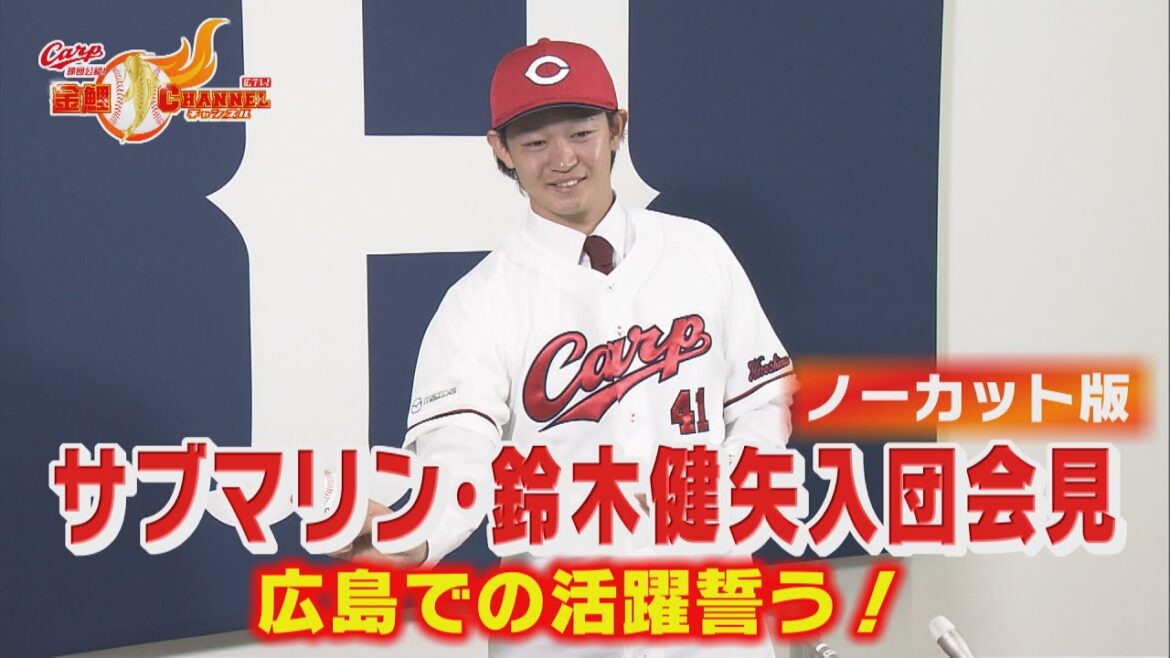 [Non coupé! ]Le sous-marin Kenya Suzuki rejoint la conférence de presse