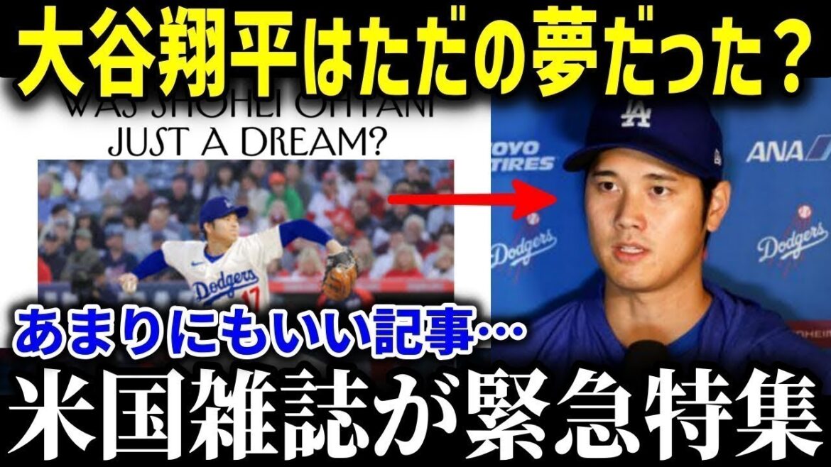 Un dossier spécial sur Shohei Otani aux US... Il est tellement bon que c'est devenu un sujet brûlant parmi les fans ! Une explication approfondie du charme d'Otani ![Réaction à l'étranger/MLB/Major/Baseball]