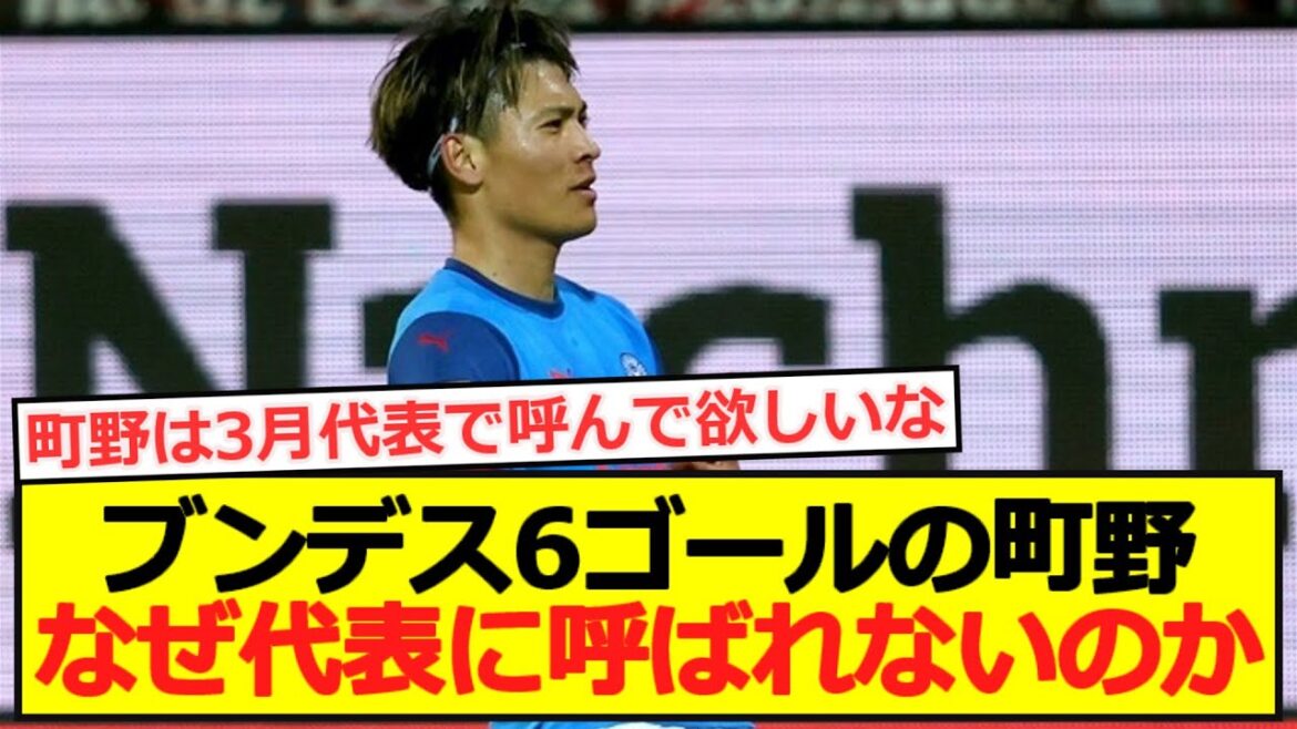 [Représentant]Machino, qui a marqué 6 buts en Bundesliga, pourquoi n'est-il pas appelé en équipe nationale ?