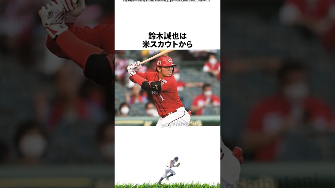 [Baseball professionnel]Anecdotes et épisodes concernant l'étrange courbe de croissance de Seiya Suzuki et sa stabilité ultérieure