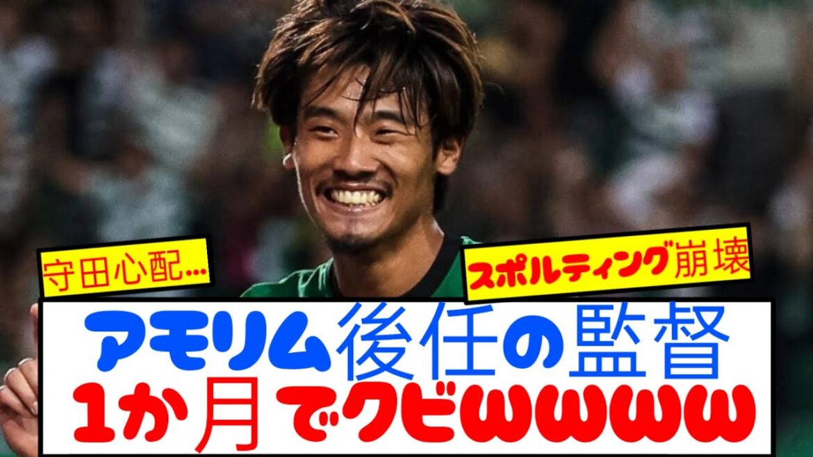 Le Sporting, qui appartient à Morita, est déjà foiré wwwwww