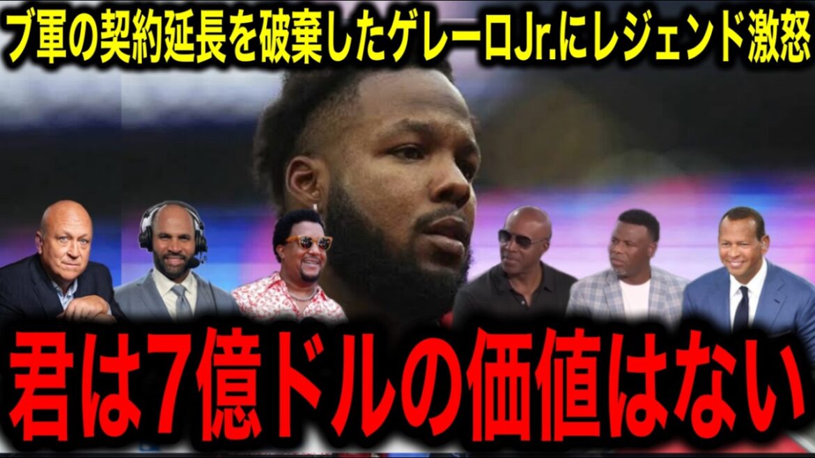 Guerrero Jr. : « Si Otani vaut 700 millions de dollars, moi aussi. » La légende donne des conseils sévères à Guerrero Jr., qui a annulé sa prolongation de contrat de 53,3 milliards de yens.