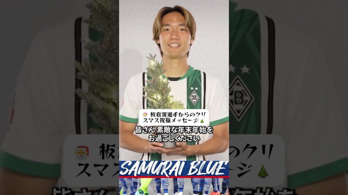 🎅 Message de bénédiction de Noël d’Akira Itakura 🎄 🎅 Message de bénédiction de Noël d'Akira Itakura 🎄