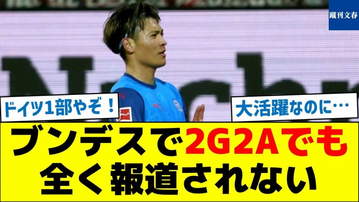 [Le niveau de la ligue est-il un problème ? ]Il n'y a aucune couverture du tout en Bundesliga 2G2A.