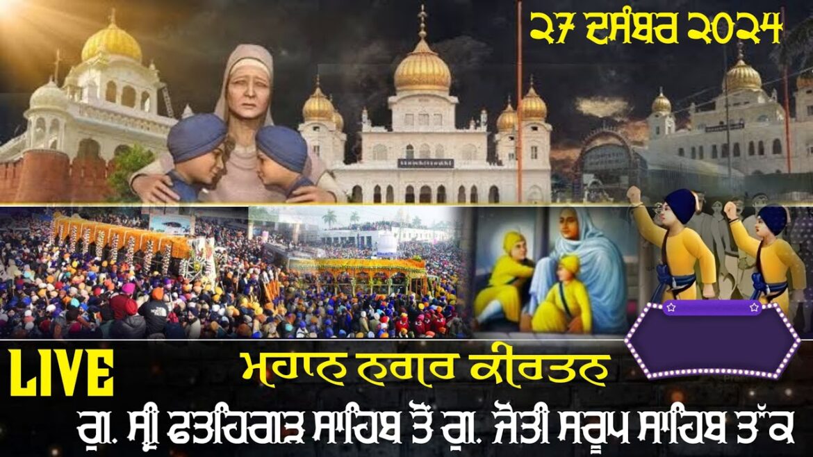Événement Gurmat en direct Fatehgarh Sahib 24 bombes télé
