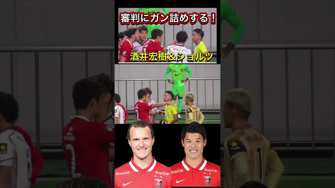 🟡Le représentant du Japon Hiroki Sakai et Alexander Scholz attaquent l’arbitre Urawa Reds #shorts #J League #supporters #chant #Japan national team #World Cup #Emperor’s Cup #Urawa Reds #manager #Nadeshiko Japan 🟡Le représentant du Japon Hiroki Sakai et Alexander Scholz attaquent l'arbitre Urawa Reds #shorts #J League #supporters #chant #Japan national team #World Cup #Emperor's Cup #Urawa Reds #manager #Nadeshiko Japan