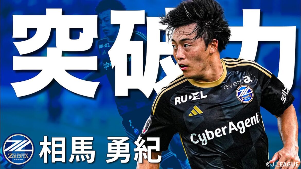 [Les nouvelles ailes de Machida]Collection des jeux passés de l'ailier à grande vitesse Yuki Soma (FC Machida Zelvia)