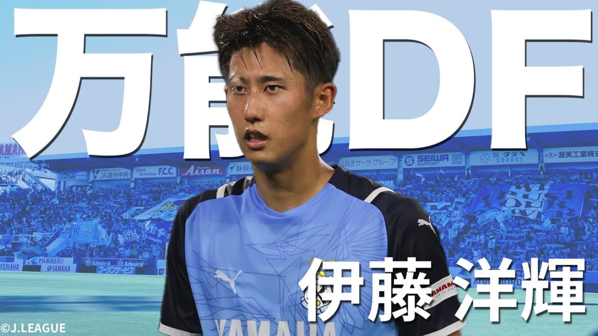 [Transfert du Bayern Munich]Buts, passes décisives et défense d'ITO Hiroki... Revue complète de son jeu à l'époque de la J League