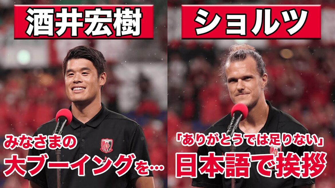 [Sakai & Scholz]Deux joueurs quittant l'équipe en raison d'un transfert donnent leurs derniers mots aux fans et aux supporters