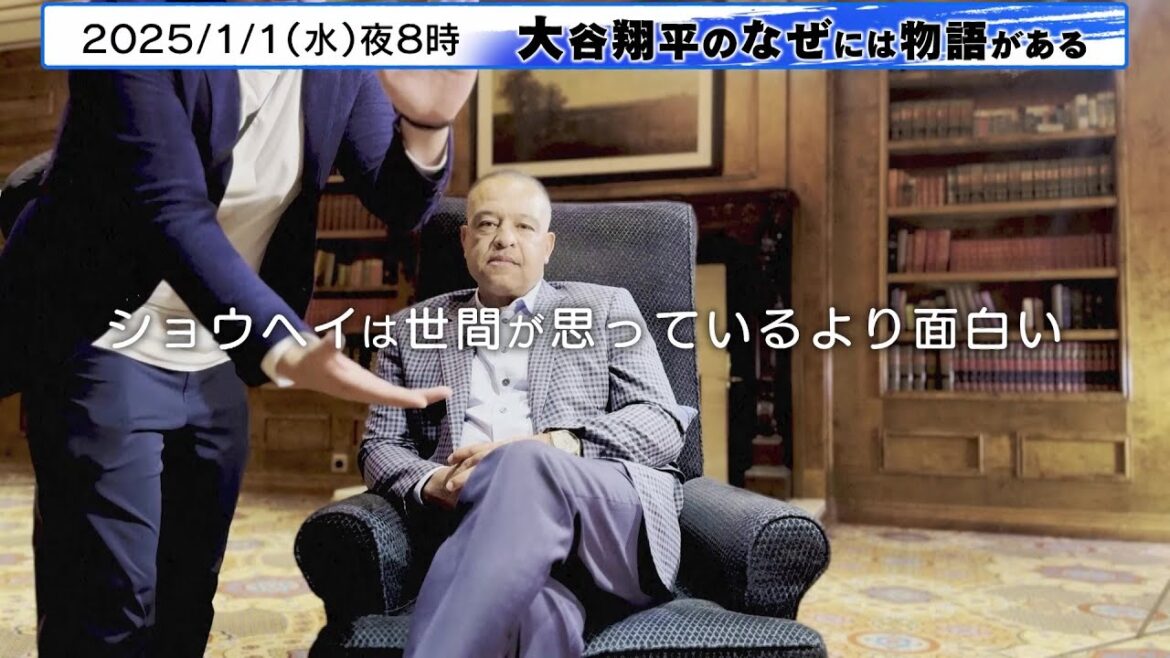 [MLB]Shohei Otani est plus intéressant que les gens ne le pensent | Il y a une histoire derrière Shohei Otani