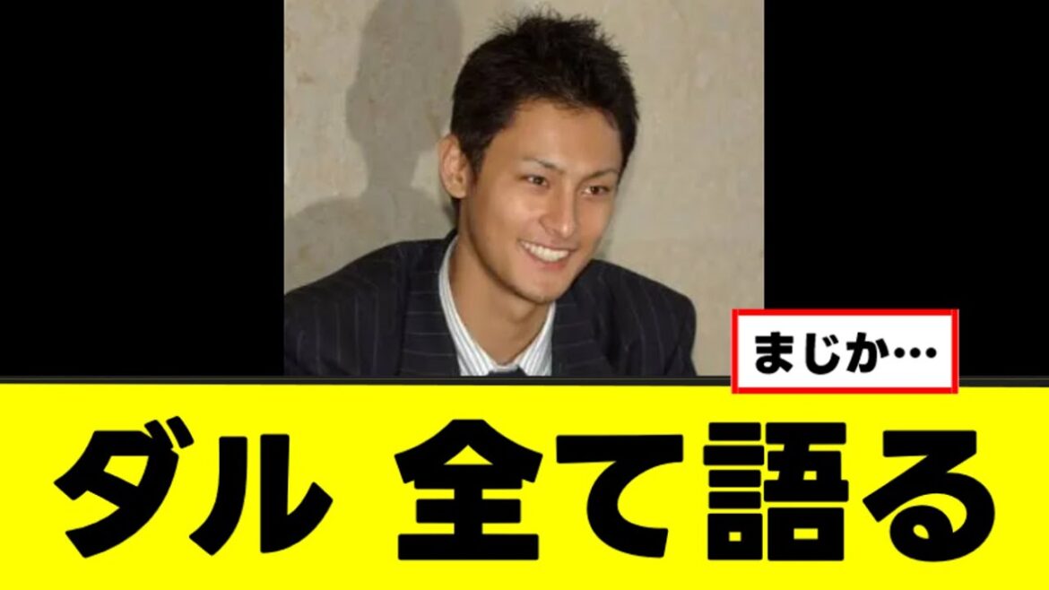 [Darvish]Parle des scandales de sa première année