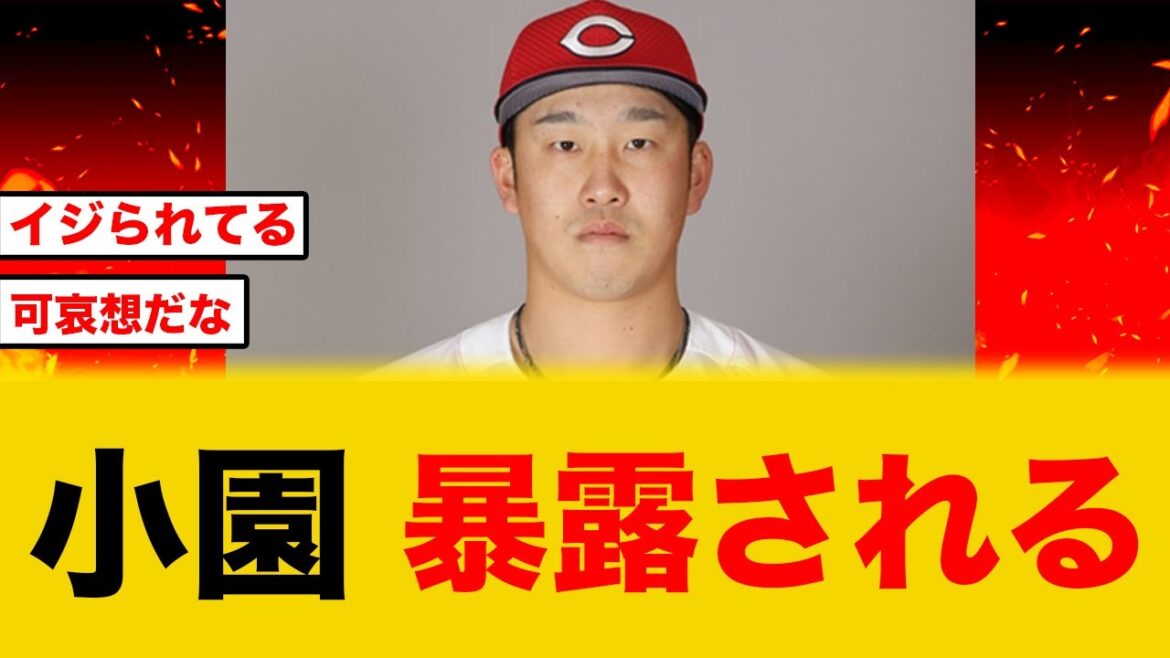 Kaito Kozono est exposé par Seiya Suzuki