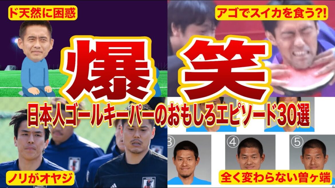 [Effondrement des muscles abdominaux !!]30 épisodes japonais GK intéressants !!