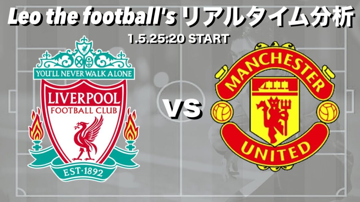 Wataru Endo appartient à 🇯🇵 Liverpool x Manchester United[Analyse en temps réel]*Disponible pour une durée limitée