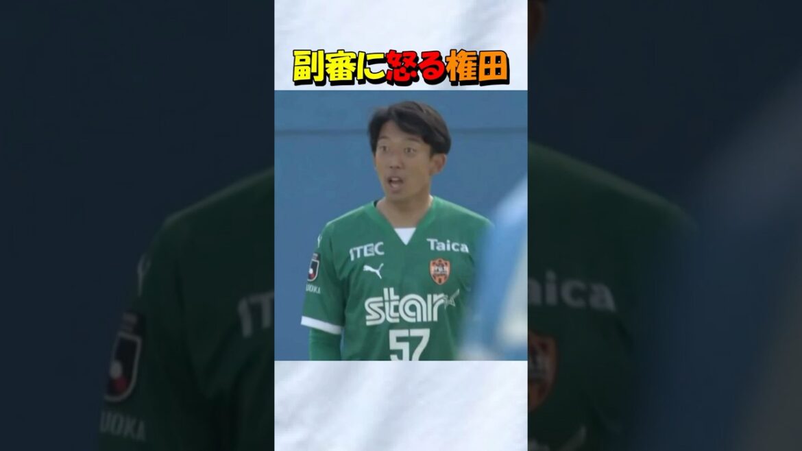 Shuichi Gonda de Shimizu S-Pulse se met en colère ! ! #shorts #Shimizu S-Pulse #j league #soccer