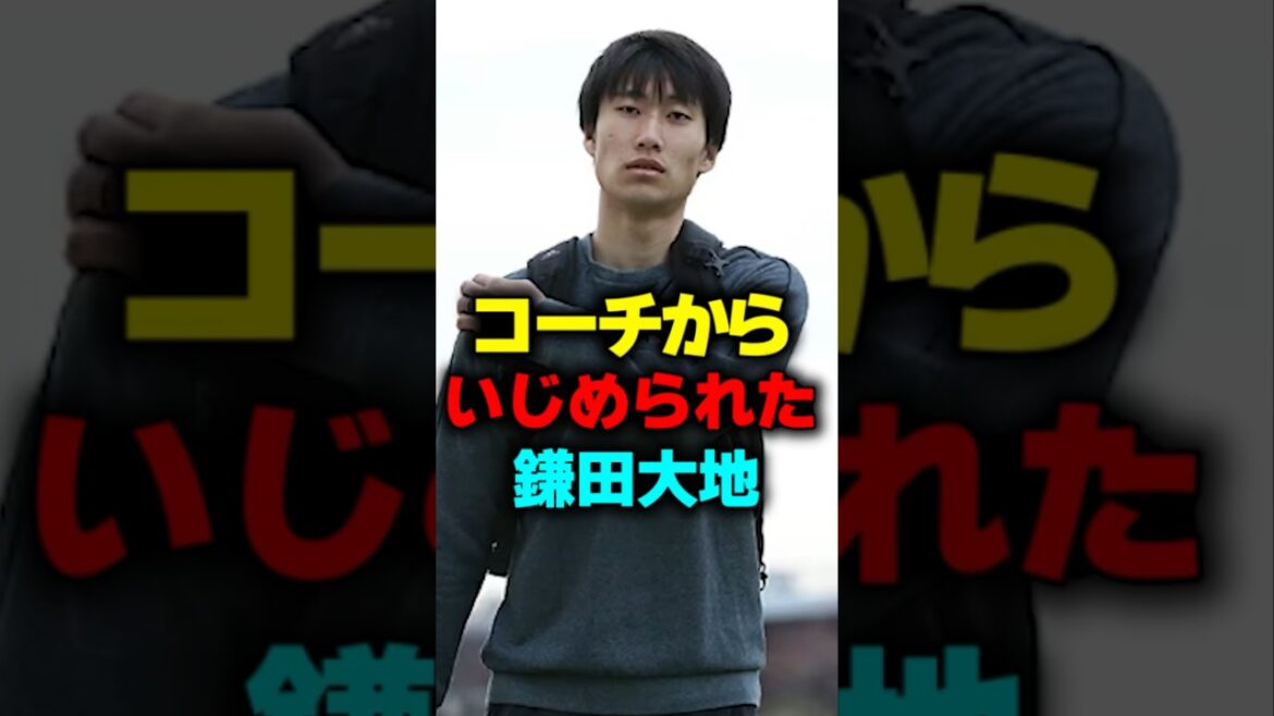 Daichi Kamata a été victime d'intimidation par son entraîneur #shorts #Daichi Kamata