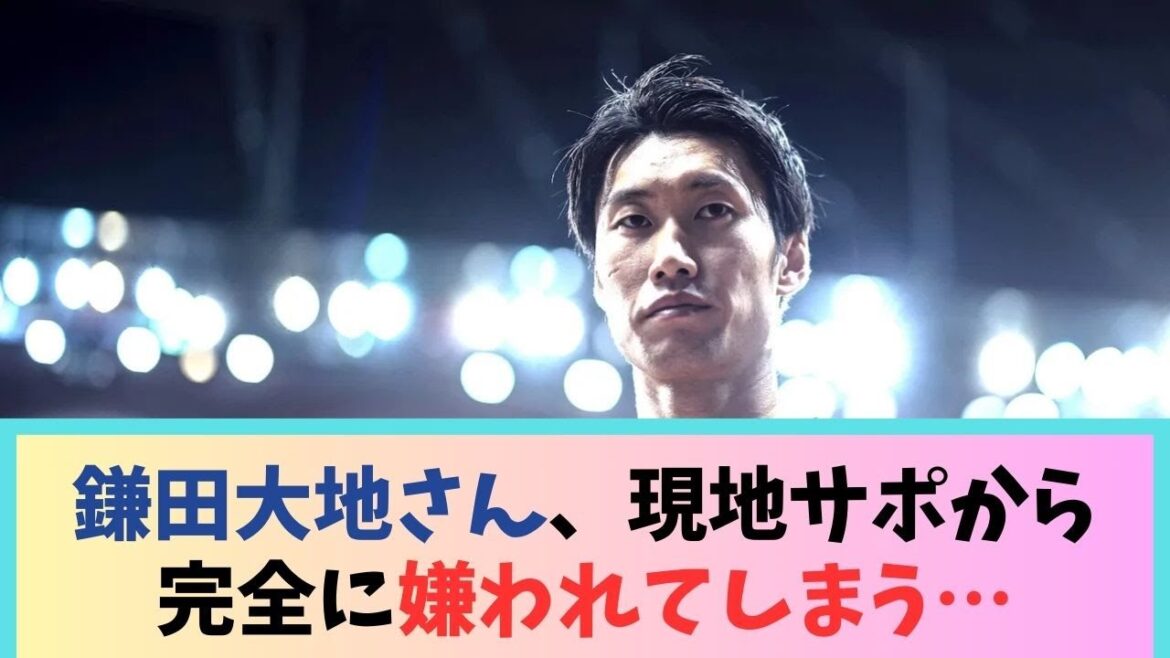 Daichi Kamata de Crystal Palace est complètement détesté par le soutien local… Daichi Kamata de Crystal Palace est complètement détesté par le soutien local...