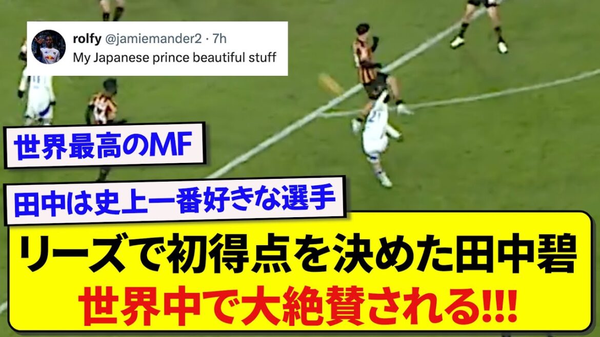 Aoi Tanaka, qui a opté pour la scandaleuse balle golasso, voici la vraie réaction de l'étranger ! ! ! ! !