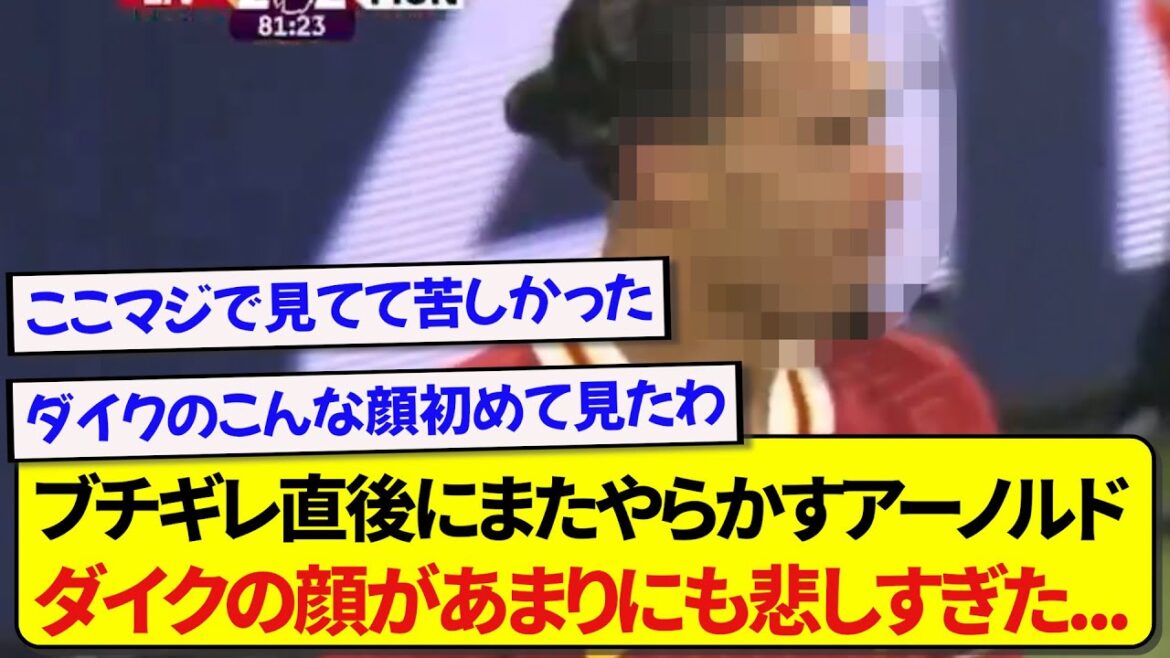 Voici le moment où Liverpool van Dijk a complètement brisé son cœur pour Arnold...