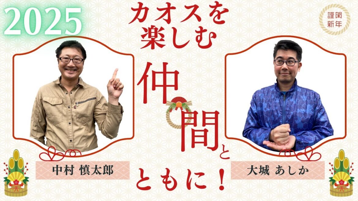 Magazine OWL 2025 Profitez du chaos entre amis !