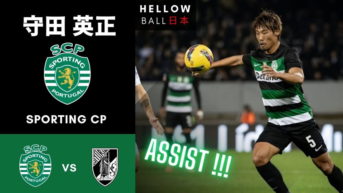 Hidemasa Morita vs Guimarães 🇯🇵 🇵🇹 • Passe décisive sur le troisième but du Sporting CP