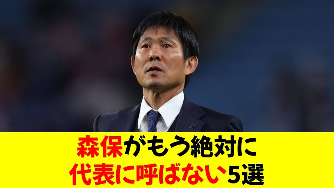 5 choses que Moriyasu n'appellera plus jamais en équipe nationale