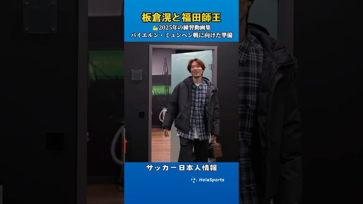 🇯🇵 Ko Itakura et Shio Fukuda — Collection de vidéos d'entraînement 2025