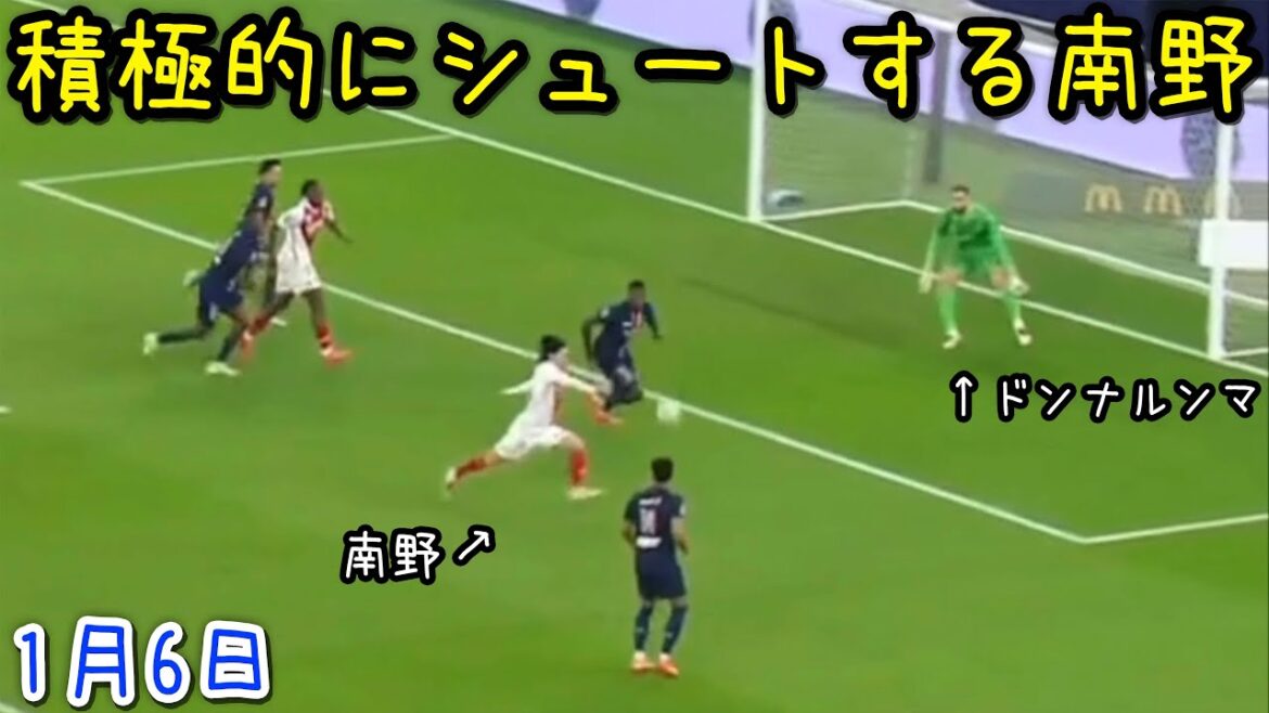 Takumi Minamino se déchaîne avec 2 tirs, 3 passes, 1 tour et 5 duels lors du match contre le PSG