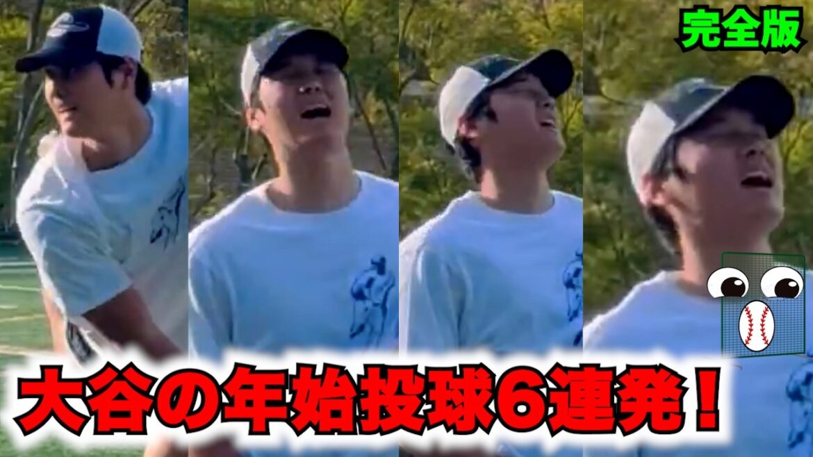 [Version complète]6 vidéos consécutives de pitch du Nouvel An de Shohei Ohtani