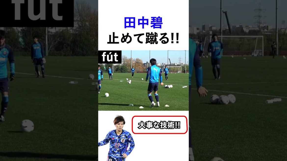 Ao Tanaka s'arrête et donne un coup de pied !! #shorts #football #soccer #Équipe nationale de football du Japon