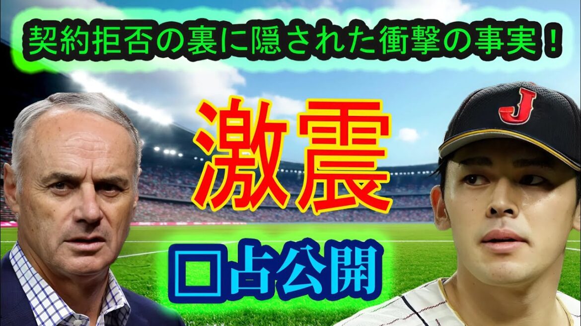 [Décision historique]Sasaki rejette les Dodgers ! Quelle est la raison incroyable qui se cache derrière cela ?