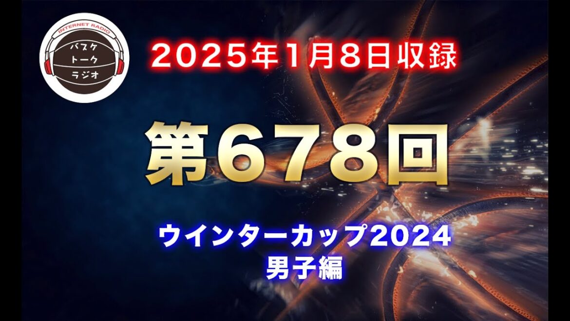 [Talk]Winter Cup 2024, édition masculine