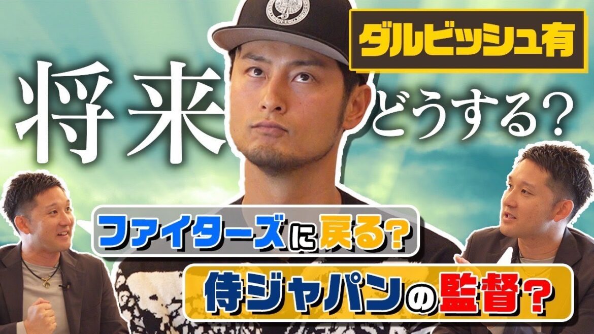 [Dieu Épisode 3]Daru-san est un combattant⁉️ Ou Samurai Japan⁉️ Sugitani aborde directement le futur qui m'inquiète SP