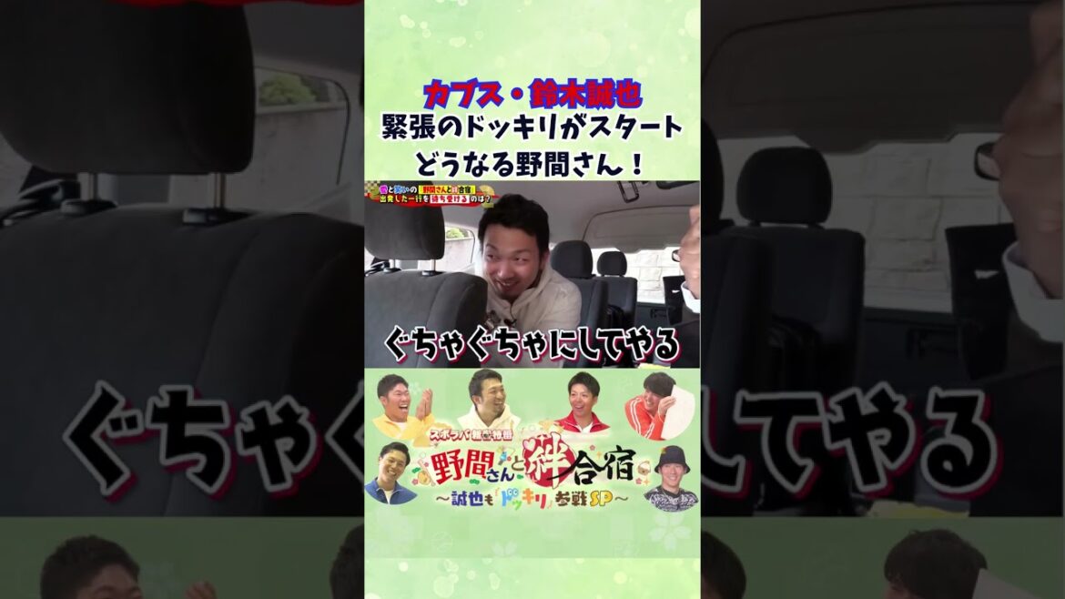 [Programme spécial Nouvel An 2024]La farce tendue des Cubs Seiya Suzuki commence ! ! Que va-t-il arriver à Noma-san ? ? #Shunsho Noma #Seiya Suzuki #Carpe