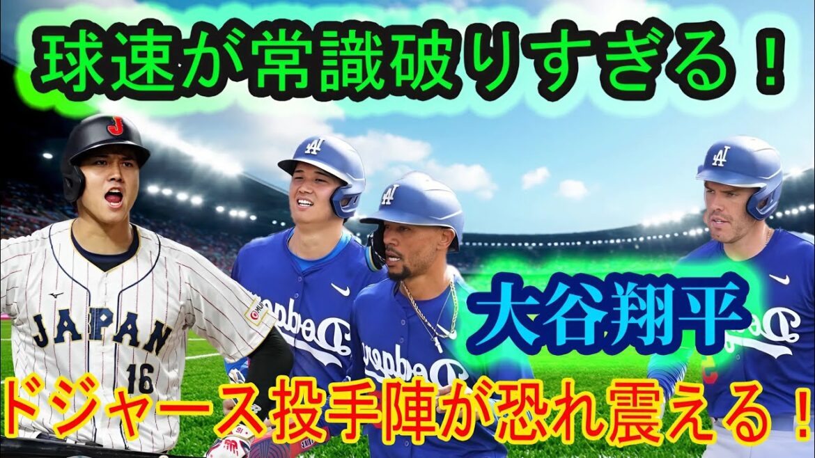 « Shohei Ohtani lance un lancer incroyable lors de sa rééducation ! Son lancer est si rapide que les lanceurs des Dodgers ont été choqués !